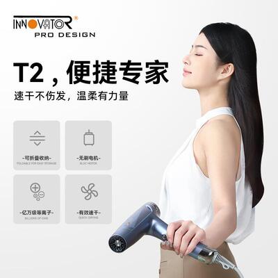 INNOVATOR折叠吹风机等离子不伤发电吹风高转速马达低噪音吹风筒