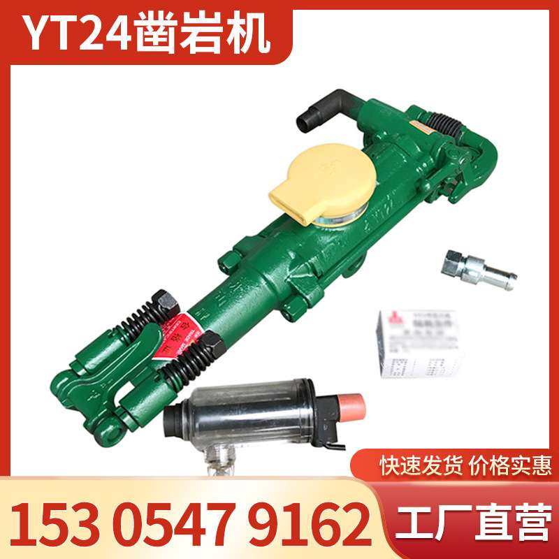 YT24凿岩机手持式气腿式凿岩机隧道矿山钻机气动钻孔机,3C数码配件,其它配件,淘宝优惠券,粉丝福利购,淘宝优惠卷