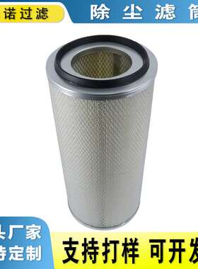 华诺替代P124860 木浆纤维空气过滤器折叠除尘滤芯空气P125744