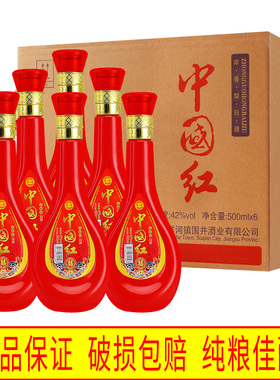 中国红白酒42度浓香型1整箱6瓶红色喜宴酒纯粮老酒中国梦52度酒水