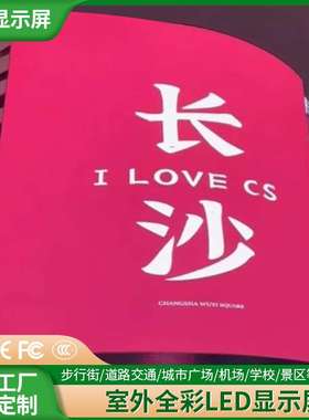 户外全彩led显示屏舞台p2p2.5p3p4p5商场室外广告大屏幕防水led屏