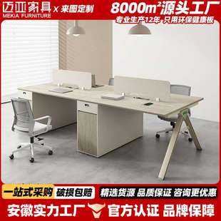 时尚办公桌子简约现代卡座双四六人员工位办公室电脑屏风桌椅组合