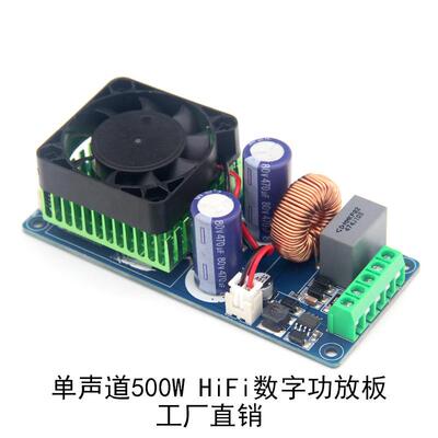 大功率500W D类HIFI数字功放板/成品/单声道/超LM3886/IRS2092S