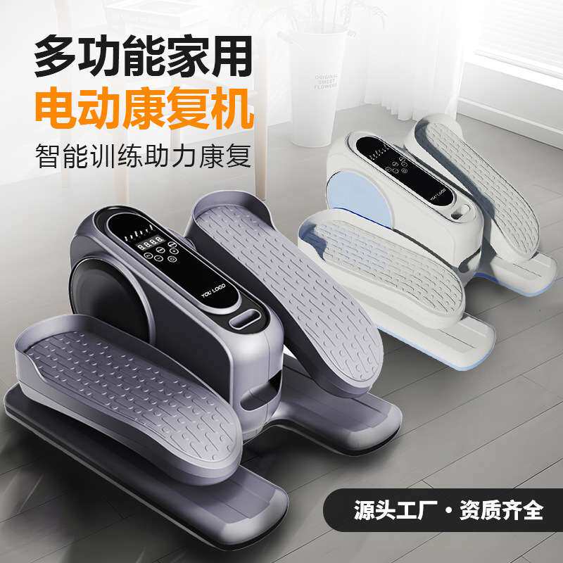 电动踏板机椭圆康复机老人家用踏步机锻炼健身多功能腿部训练器材