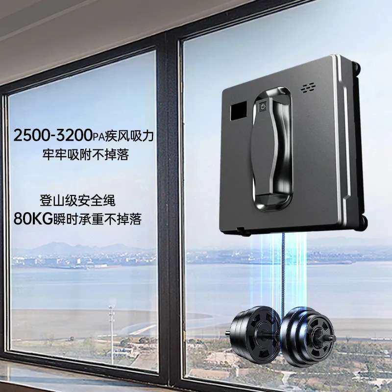 自动喷水擦窗机器人智能家用全自动擦窗户电动高层双面擦玻璃神器