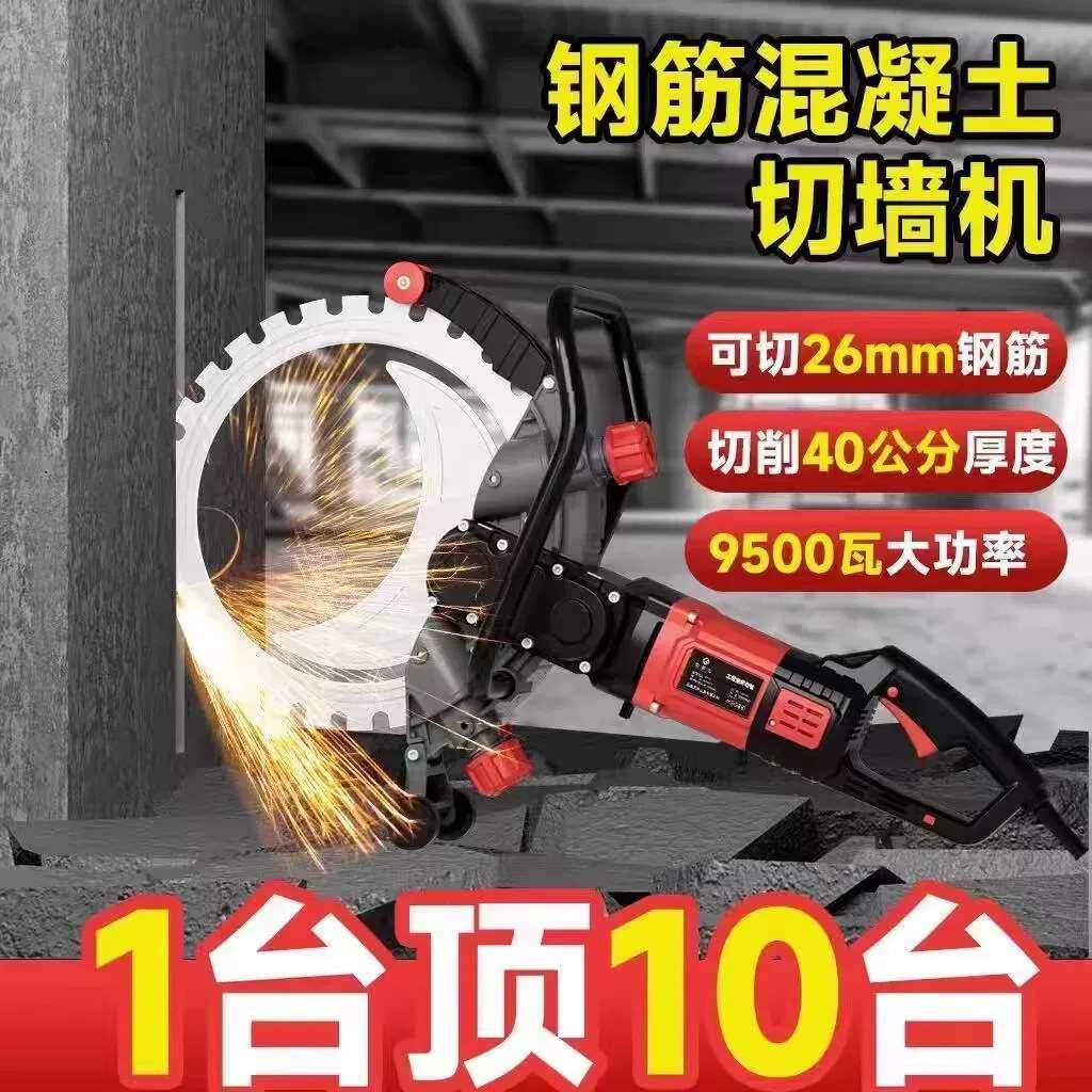百辰仕新款切墙机钢筋混凝土切割机高频环形手提式无尘环锯大功率,3C数码配件,其它配件,淘宝优惠券,粉丝福利购,淘宝优惠卷
