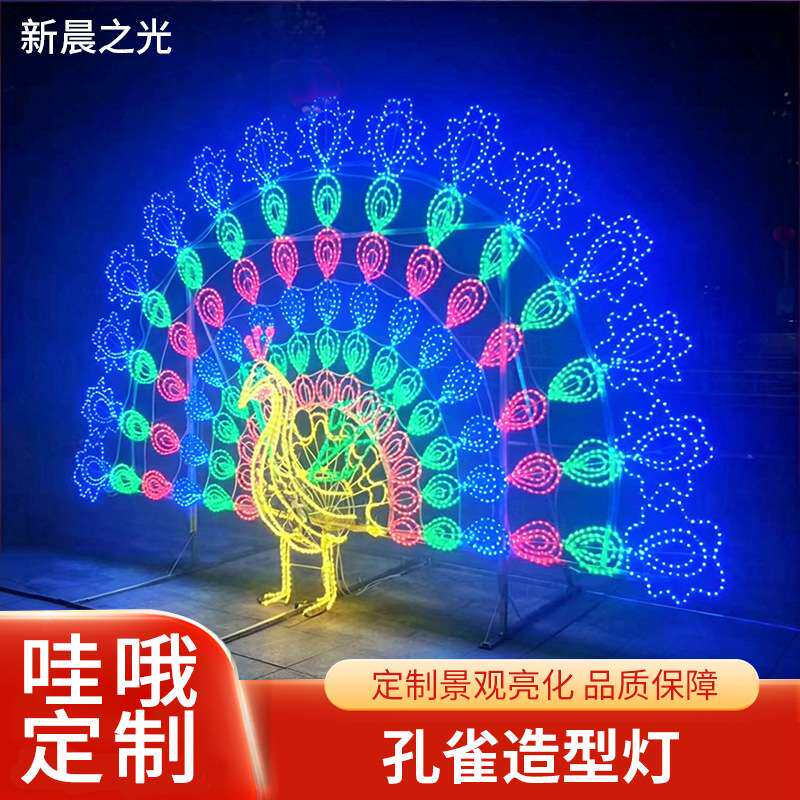 LED孔雀灯发光户外防水花园造型灯景观草坪公园工程亮化装饰彩灯