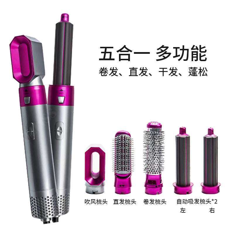 五合一卷发棒热风梳直发器自动卷两用全自动神器卷发器厂家,3C数码配件,其它配件,淘宝优惠券,粉丝福利购,淘宝优惠卷