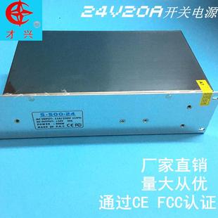 220V转24V20A开关电源500W DC24V20A变压器直流电源S-500-24