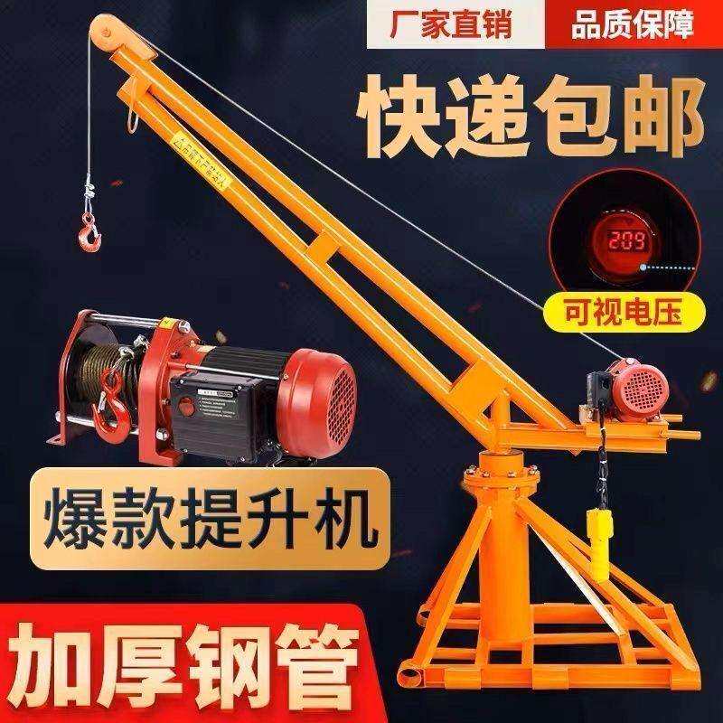 室外小吊机提升机220v家用小型电动吊砖机建筑装修升降起重机阳台