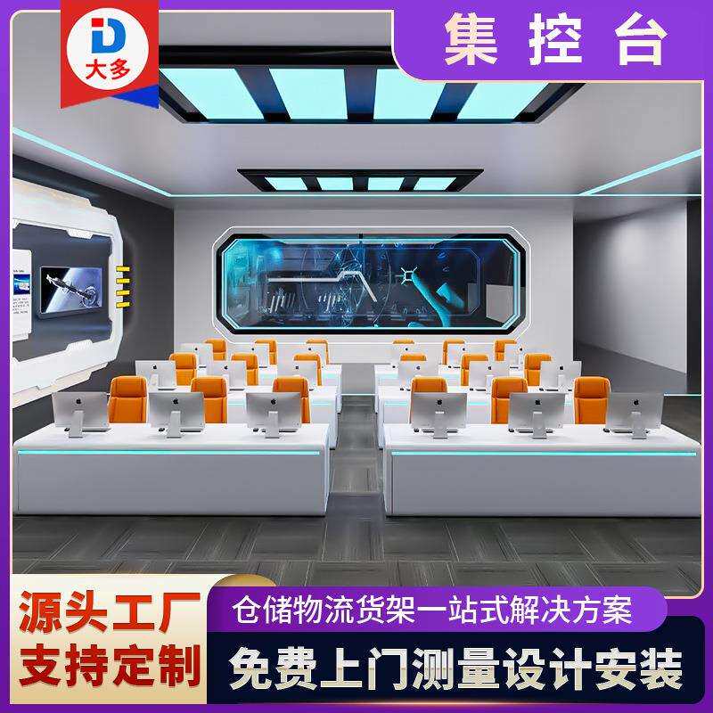 厂家智能监控控制台烤漆钢木指挥中心调度桌安防多媒体操作台