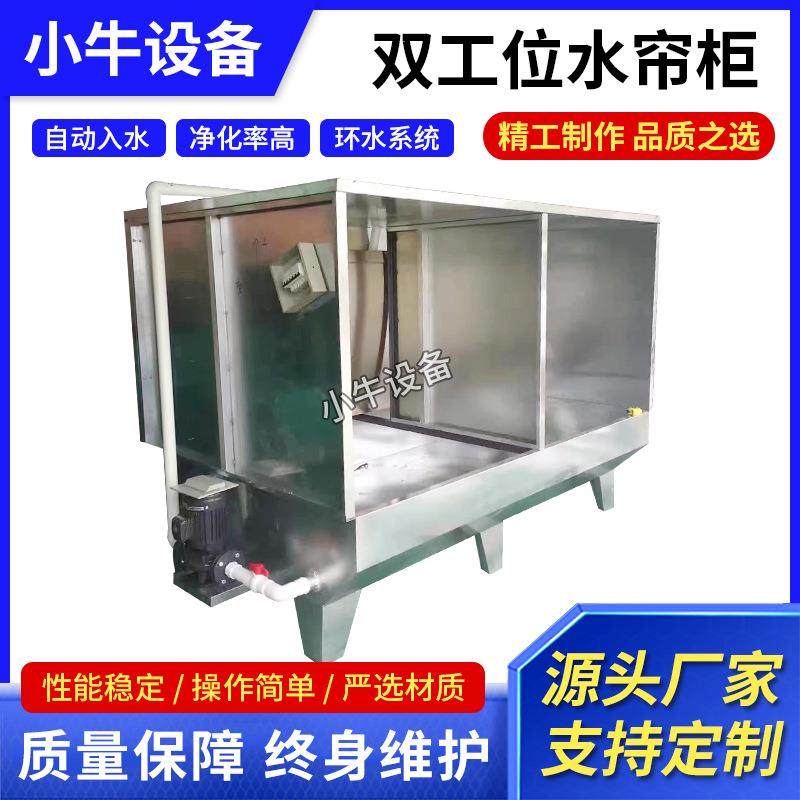 不锈钢水式打磨柜厂家 五金抛光打磨除尘喷漆台打磨柜 环保水帘柜,鲜花速递/花卉仿真/绿植园艺,割草机/草坪机,淘宝优惠券,粉丝福利购,淘宝优惠卷