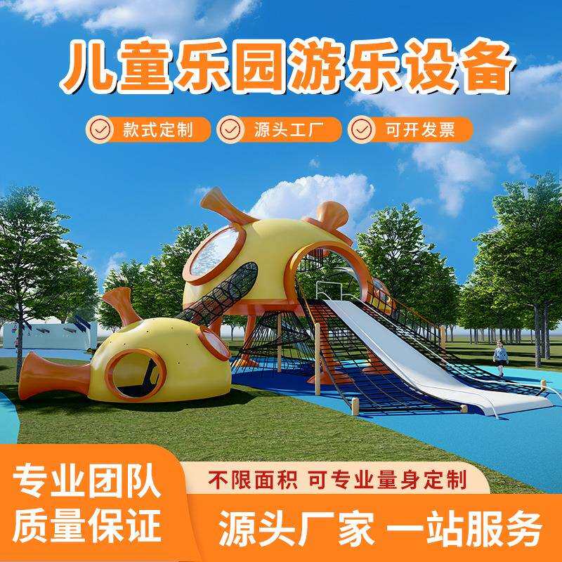 大型游乐园无动力游乐设备孩子儿童水上乐园海上基地滑索滑梯设施