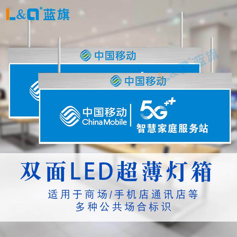 手机led超薄双面吊牌灯箱悬挂吊顶亚克力 发光广告牌装饰 定 制
