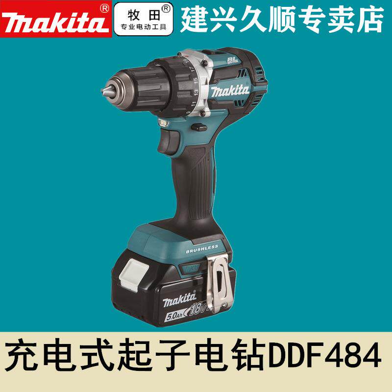 牧田Makita充电式起子机电钻DDF484RTE/RME/Z无刷电机18V