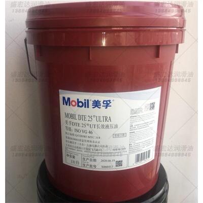 美孚长效专用液压油DTE25UT,27,24,21,22,DTE 26Ultra 多功能46#