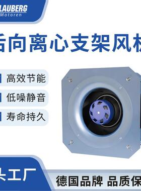 博乐 133mm 洁净室风机 外转子离心风机 调速风机 苏州工厂直供