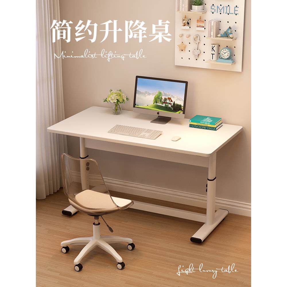 升降桌子电脑桌台式书桌学生家用写字桌儿童学习桌可升降办公桌子