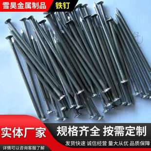 厂家供应普通抛光铁钉洋钉 圆钉 建筑镀锌铁钉木工门窗钉子水泥钉