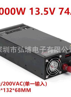 1000W大功率开关电源工业电源集中供电电源13 5V74A监控安防电源