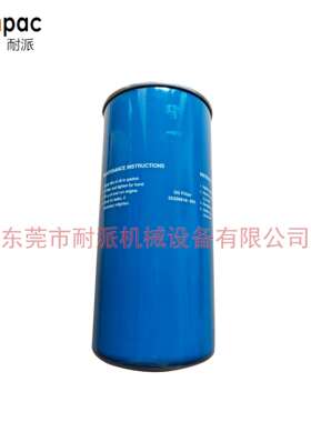 空压机配件 机油滤清器 油滤 油格25200018-005