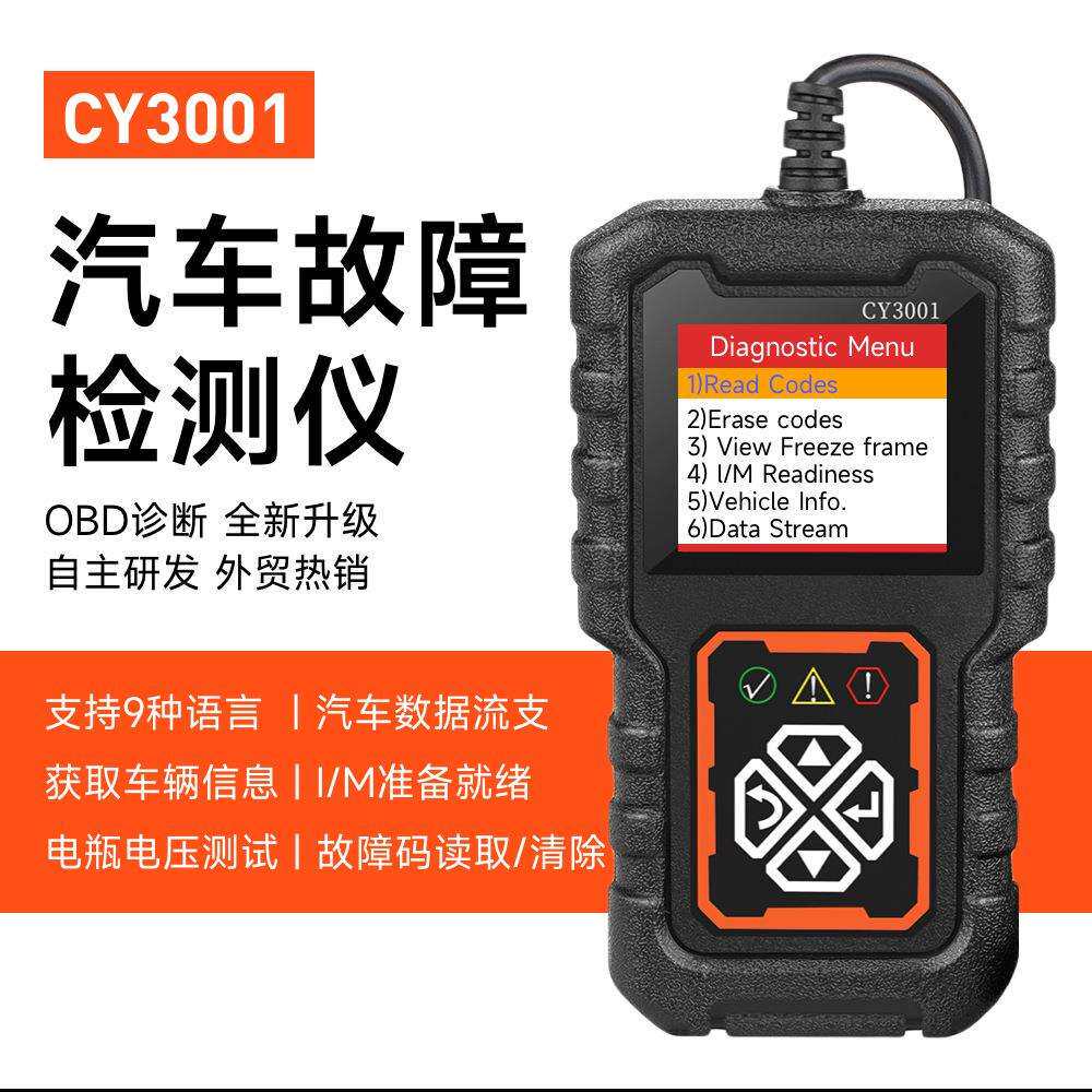 跨境升级CR3001 OBD II汽车故障诊断仪OBD2读码卡分析仪解码器