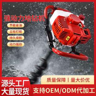 汽油地钻大功率挖孔机种植施肥植树打洞机手提式草地打孔机挖坑机