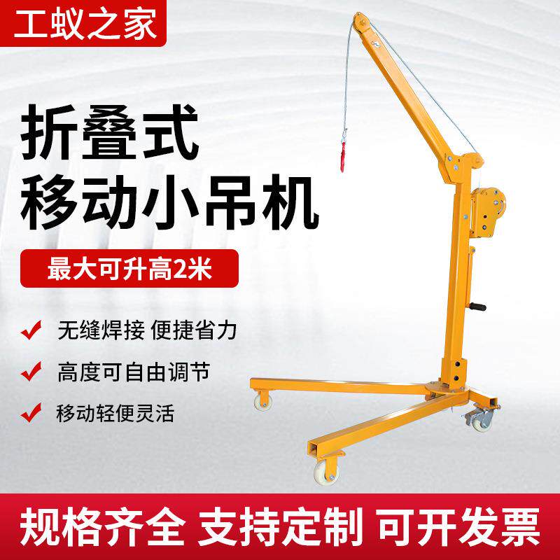 折叠便携式移动200公斤-1吨小吊机家用手动电动吊机绞盘提升吊装