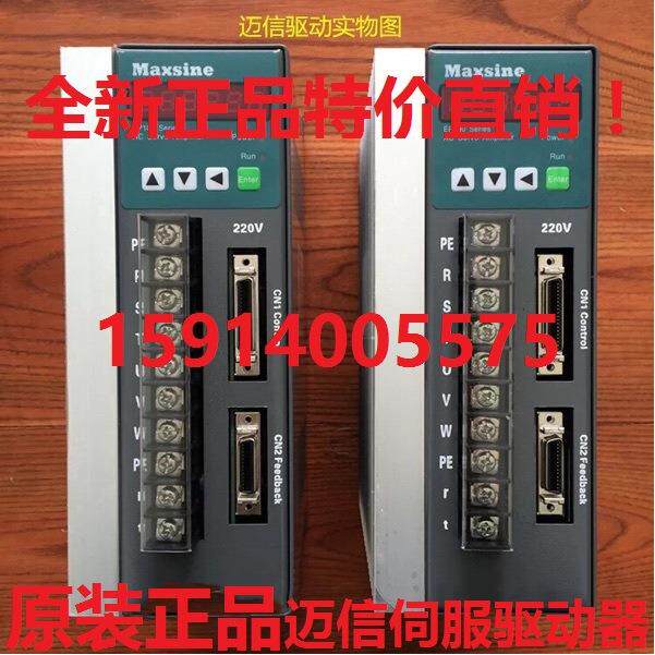 原装武汉迈信伺服驱动器EP100-2A/3A/5A和EP100B-2A/3A全系列!