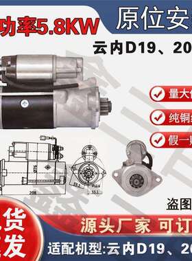 QDJ2581起动机X207008云内D19/20TCI江淮骏铃帅铃T6威铃康玲福星