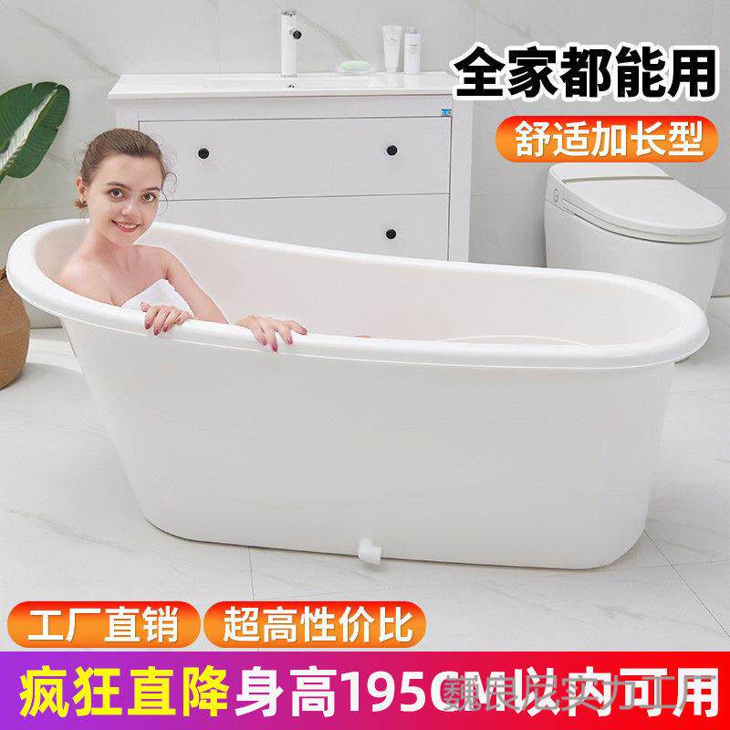 成人泡澡桶全身特大号浴缸家用洗澡桶塑料浴桶全身洗澡盆儿童浴盆
