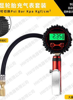 数显轮胎胎压LED灯数字250PSI大量程气压表数字显示表快充铜快夹