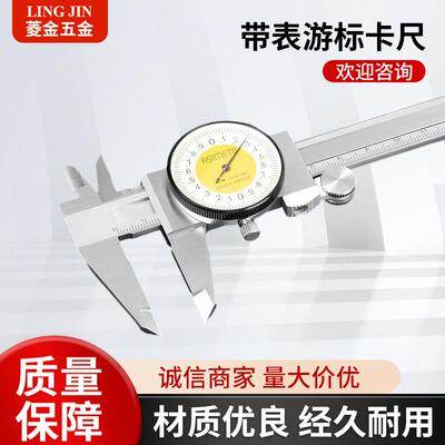 安度带表卡尺不锈钢双向防震游标卡尺0-150-200-300mm标尺