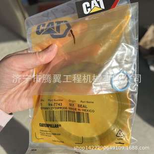 适用卡特140H平地机变速箱油封 9X7743 9X-7743 济宁腾翼