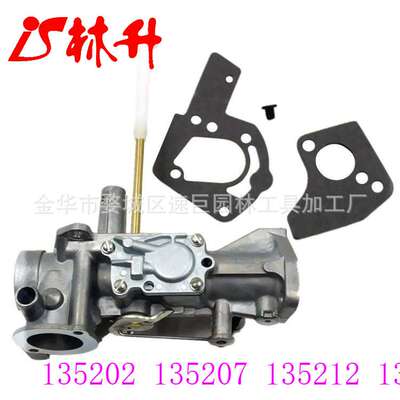 林升供应园林机械化油器适用百力通 135202 135207 135212 135217