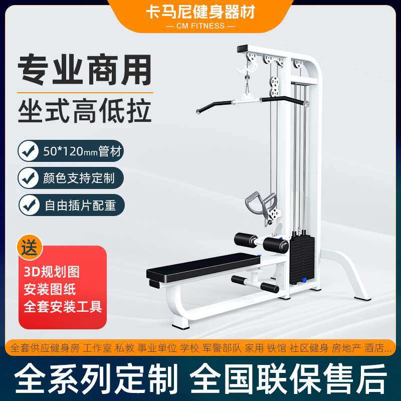 商用坐式高低拉坐地式拉背练背部肌肉健身房引体训练拉1552A,3C数码配件,其它配件,淘宝优惠券,粉丝福利购,淘宝优惠卷