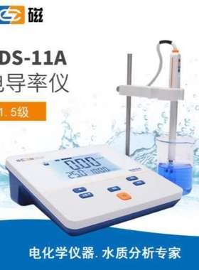 雷磁DDS-11A型电导率仪DJS-1VC型电导电极6.0英寸高清液晶显示