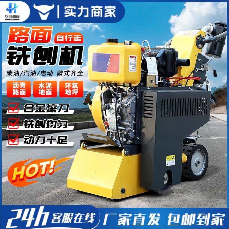 手推式铣刨机自走小型混凝土柴汽油电动路面翻新拉毛机刨地凿毛机,3C数码配件,其它配件,淘宝优惠券,粉丝福利购,淘宝优惠卷