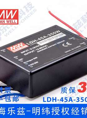 LDH-45A-350W 30W 9~18VDC输入12~86VDC350mA输出LED引线型电源