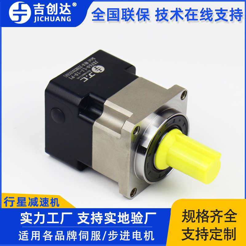 吉创达JXF90-L2-70-P1双支持70速比同轴式斜齿轮精密行星减速机,3C数码配件,其它配件,淘宝优惠券,粉丝福利购,淘宝优惠卷