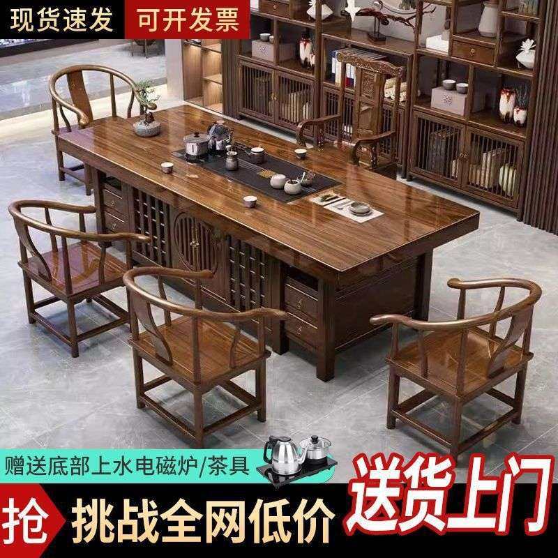 高端实木大板茶桌椅组合新中式茶台办公家用一桌五椅整套茶几茶具,3C数码配件,其它配件,淘宝优惠券,粉丝福利购,淘宝优惠卷