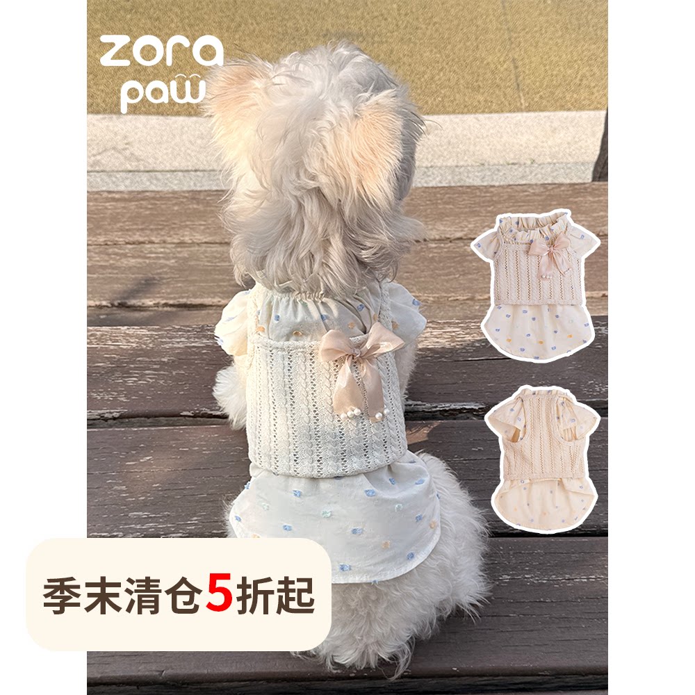 狗狗衣服春夏两件套飞飞袖裙子