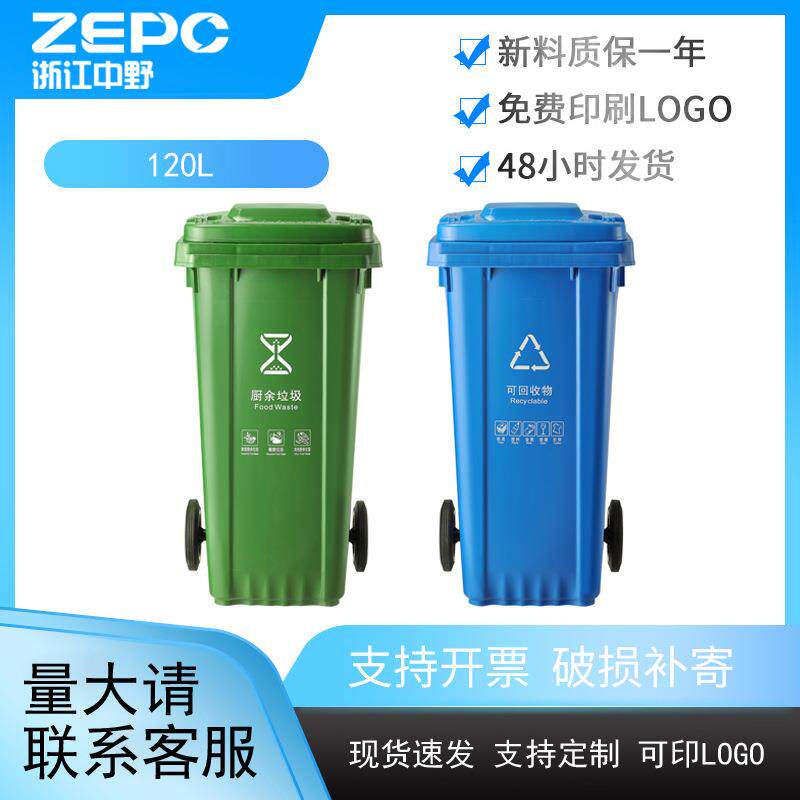 分类垃圾桶可挂车环卫街道小区公园垃圾桶120L户外大型塑料垃圾桶