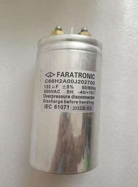 原装法拉 C66H2A00J202700 500V 133UF C66 单相 直流滤波电容