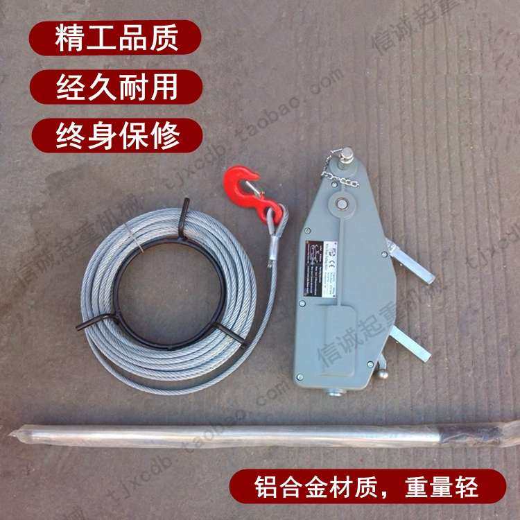 铝合金牵引机钢丝绳手扳葫芦电力紧线器800KG1.6t吊篮手动牵引器,3C数码配件,其它配件,淘宝优惠券,粉丝福利购,淘宝优惠卷