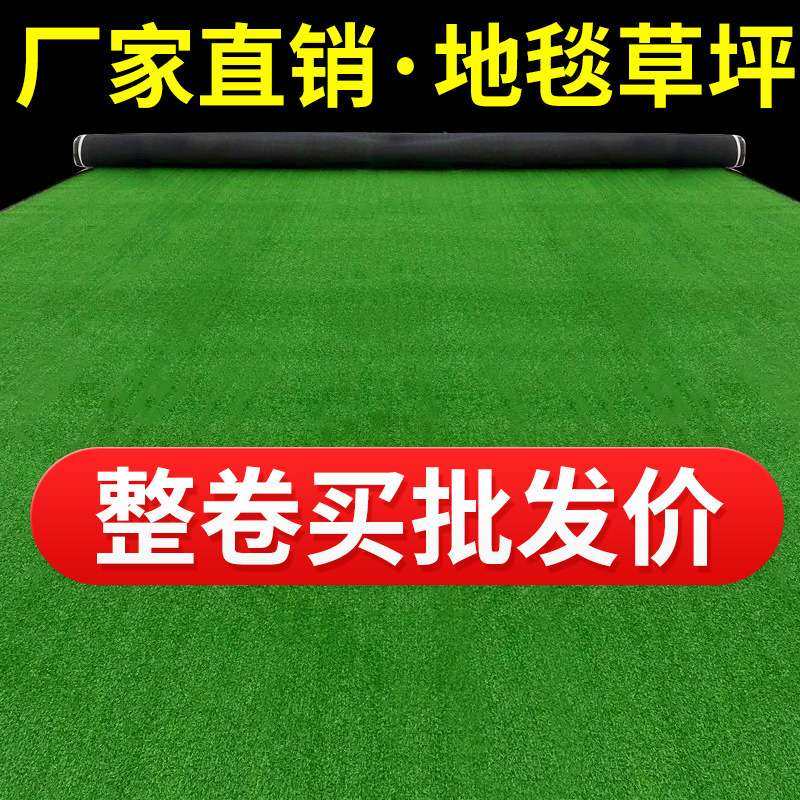 人造草坪仿真草坪塑料假绿植幼儿园人工草皮户外装饰绿色地毯垫子