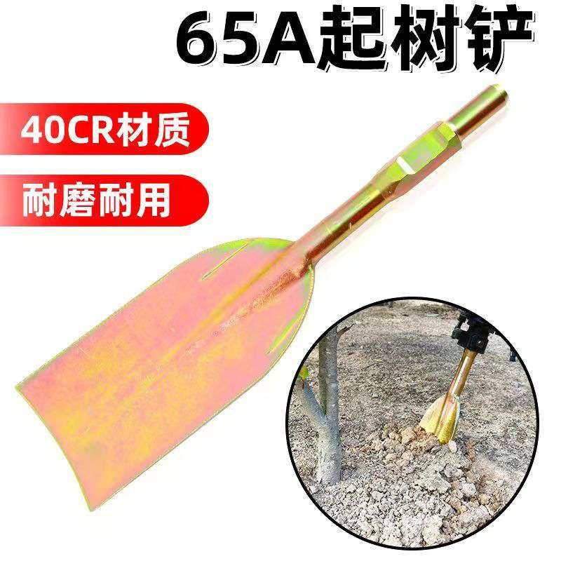 65A电镐铲子加宽尖扁挖土加长凿子打夯板开沟挖树机95电镐头铲子,3C数码配件,其它配件,淘宝优惠券,粉丝福利购,淘宝优惠卷