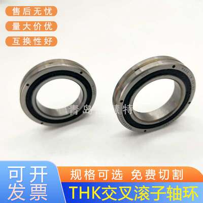 THK轴环RB50040 50050 60040 70045 80070 90070 1000110 1250110
