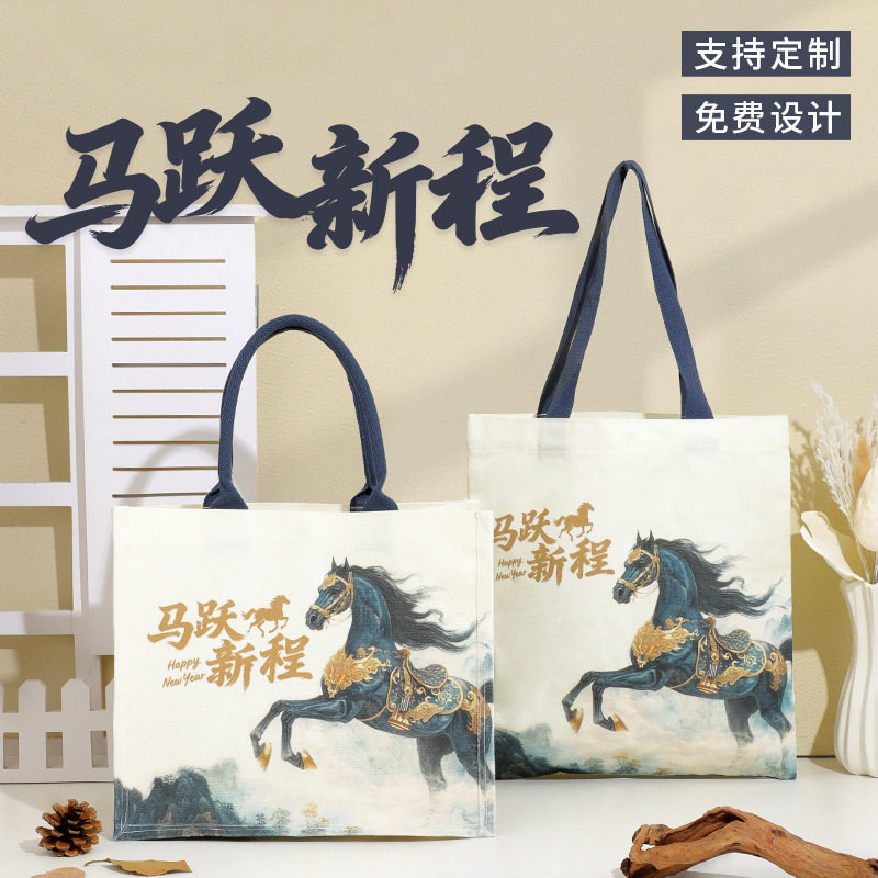 马年文创新年帆布托特包现货可定制帆布包新年袋子内袋手提单肩