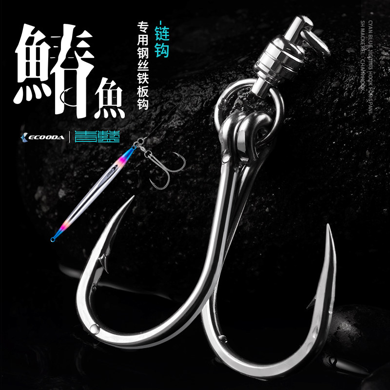 鰆鱼铁板钩海钓鱼钩高强度耐用图片